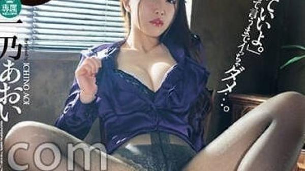 ACHJ-019 在说这句话之前绝不准射-一乃葵